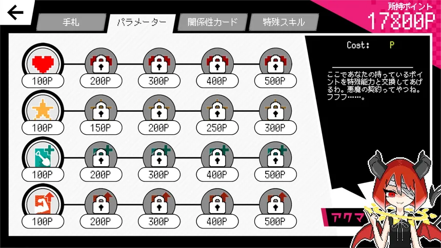 Скриншот 7 к игре 春待ちトロイダル