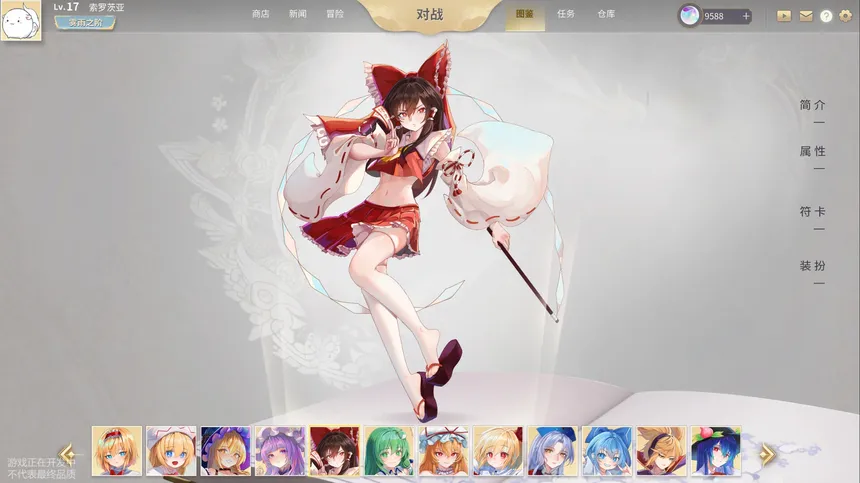 Скриншот 1 к игре 幻想乡之玉