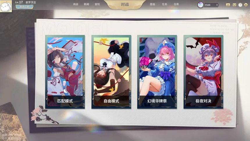 Скриншот 3 к игре 幻想乡之玉