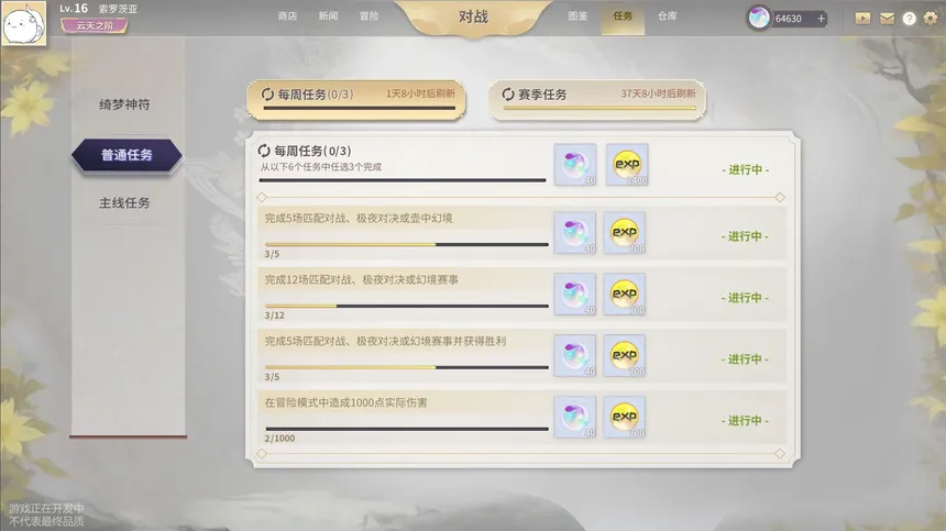 Скриншот 6 к игре 幻想乡之玉