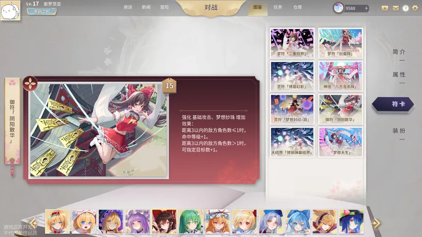 Скриншот 7 к игре 幻想乡之玉