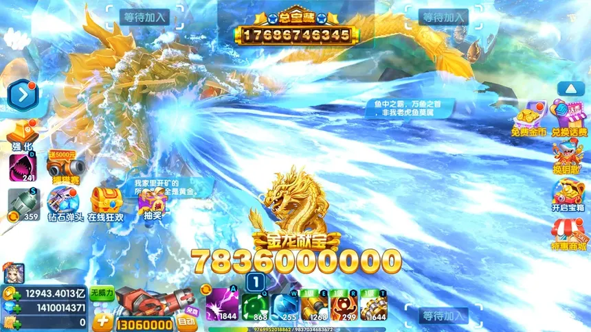Скриншот 3 к игре 街机捕鱼城-经典万炮捕鱼