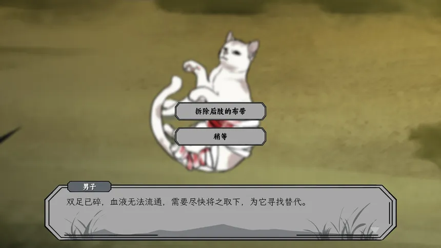 Скриншот 3 к игре 长夜分殊行