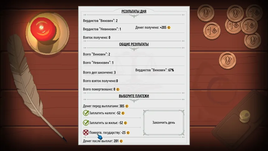 Скриншот 3 к игре Законы Надрагии