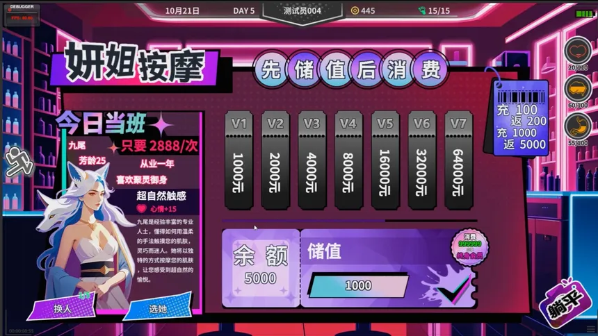 Скриншот 1 к игре N+1：失业青年新生活！