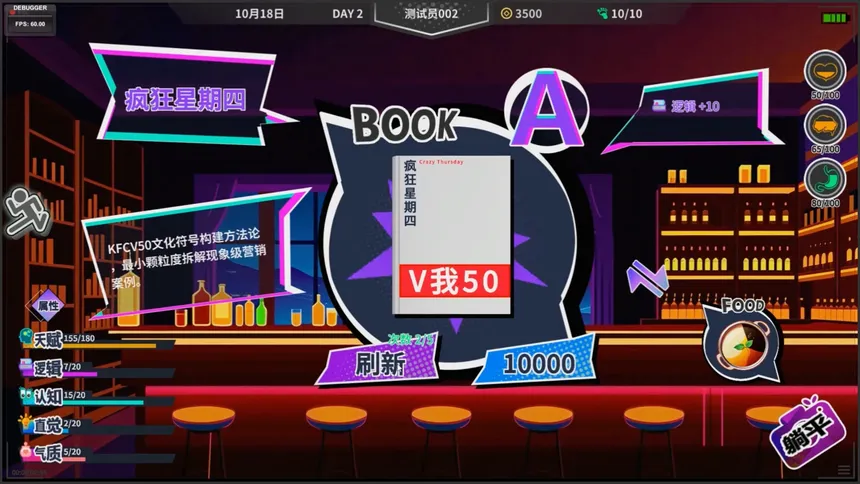 Скриншот 3 к игре N+1：失业青年新生活！
