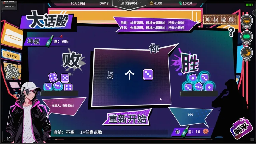 Скриншот 4 к игре N+1：失业青年新生活！