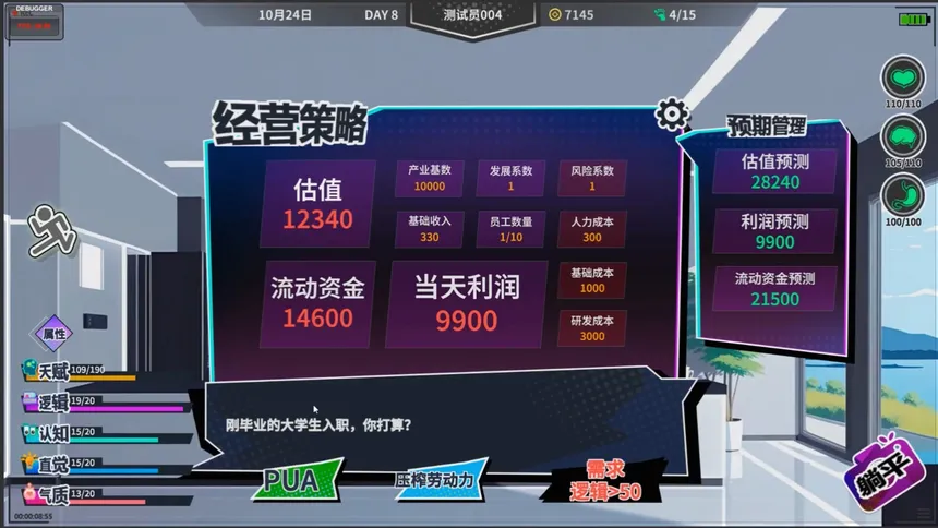 Скриншот 6 к игре N+1：失业青年新生活！