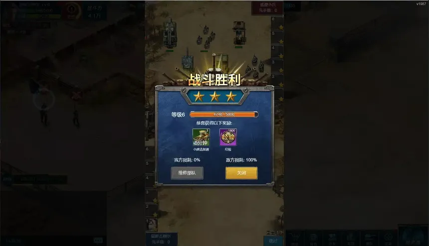 Скриншот 4 к игре 全城警戒-世界大战一触即发，跪求指挥官！