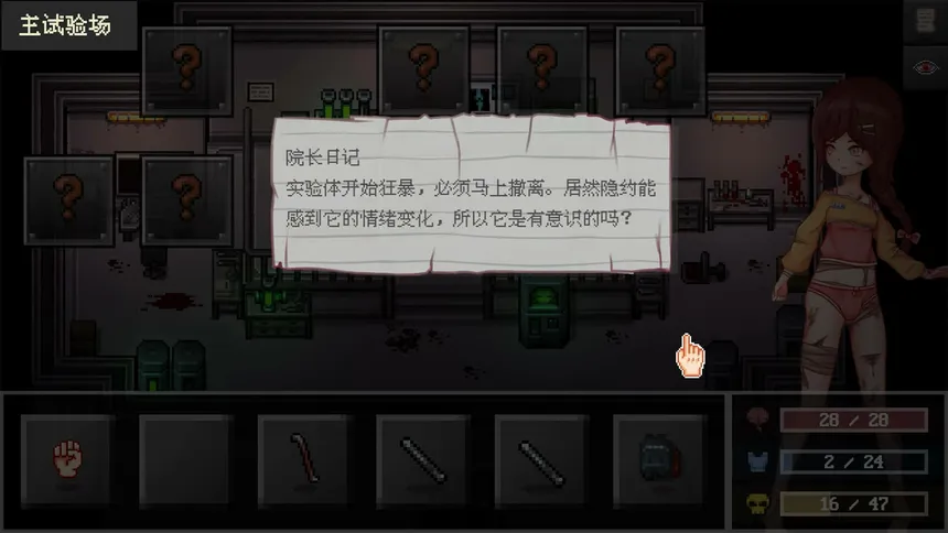 Скриншот 5 к игре 尸毒来袭 - Zombie Virus Attack