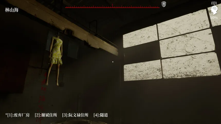 Скриншот 1 к игре The Adventures of LinShanHai - Chapter3:The Headless Woman