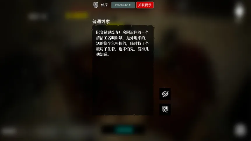Скриншот 3 к игре The Adventures of LinShanHai - Chapter3:The Headless Woman