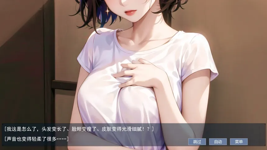 Скриншот 2 к игре 屌丝变美女：夺命轮回
