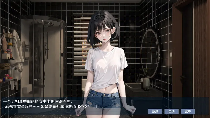 Скриншот 3 к игре 屌丝变美女：夺命轮回