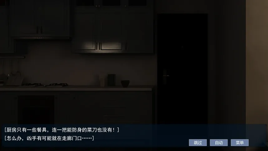 Скриншот 8 к игре 屌丝变美女：夺命轮回
