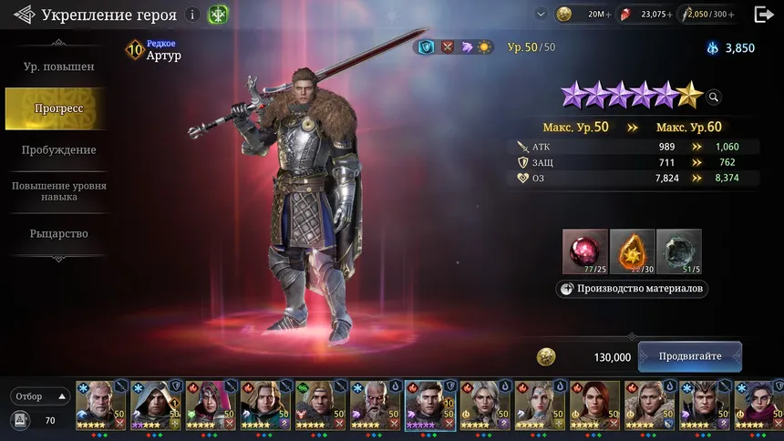 Скриншот 5 к игре King Arthur: Legends Rise