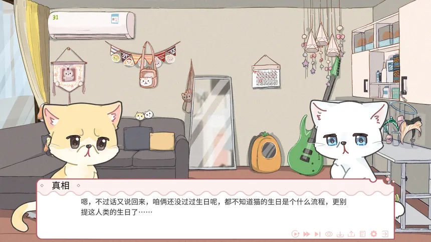 Скриншот 2 к игре 三千零一页 3001 Pages : a fairy tale for 33