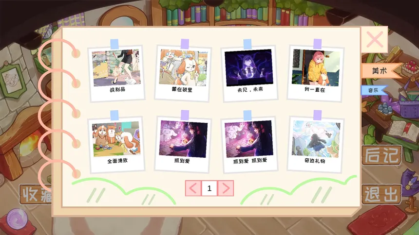 Скриншот 6 к игре 三千零一页 3001 Pages : a fairy tale for 33