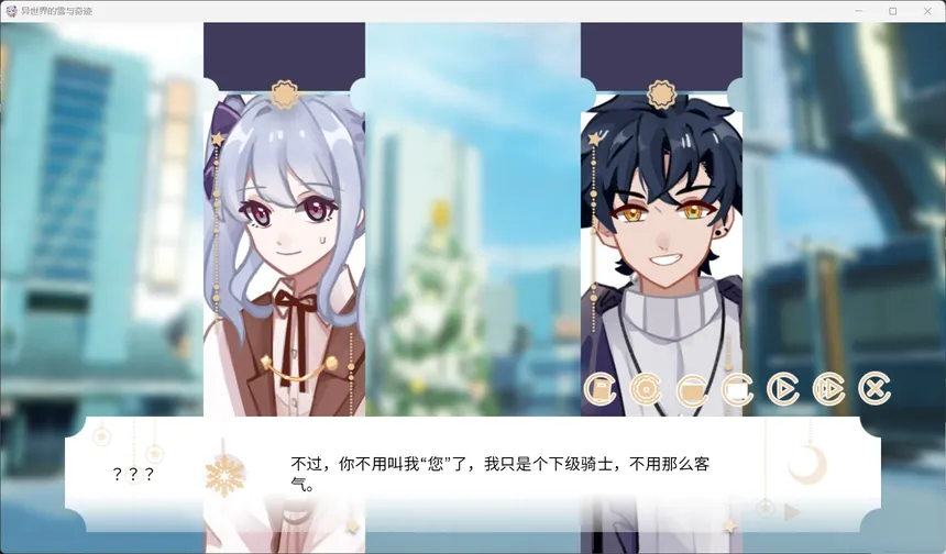 Скриншот 3 к игре 异世界的雪与奇迹