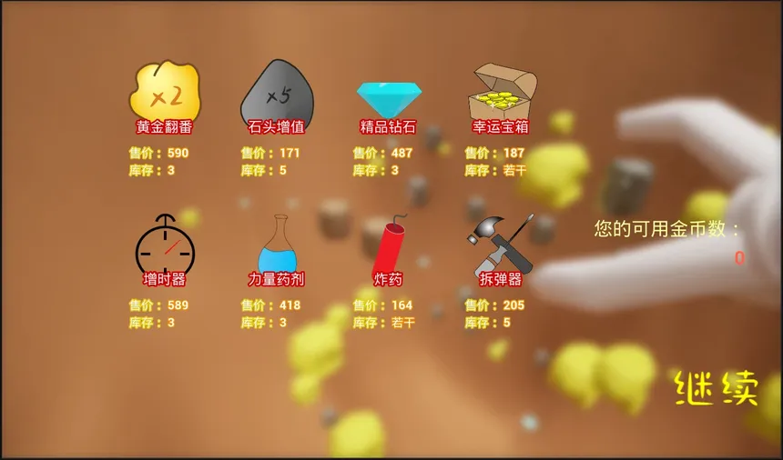 Скриншот 4 к игре 3D矿工