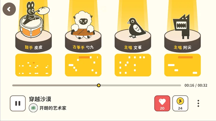 Скриншот 3 к игре 棒！音乐