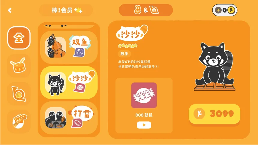 Скриншот 7 к игре 棒！音乐