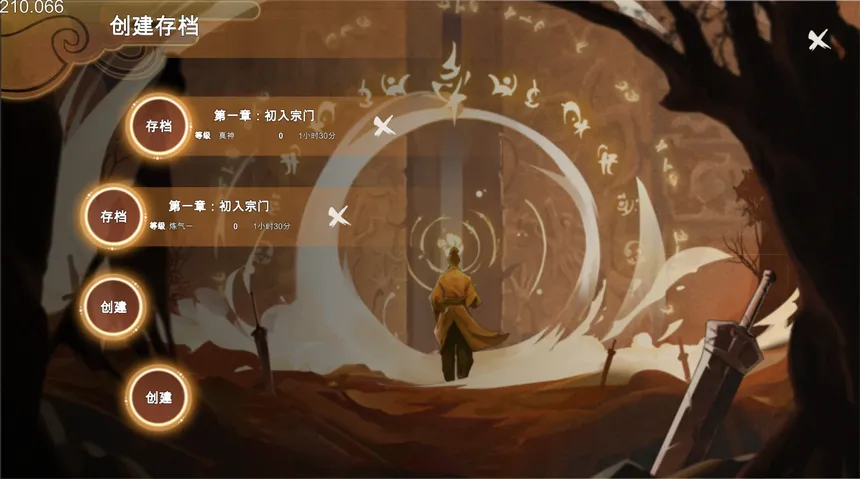 Скриншот 6 к игре 天神印（THE BLOCKADE）