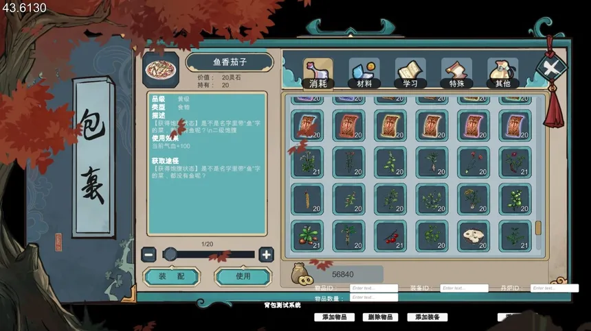 Скриншот 8 к игре 天神印（THE BLOCKADE）