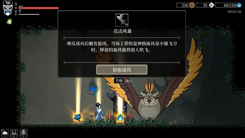 Скриншот 5 к игре Blade of the Netherworld