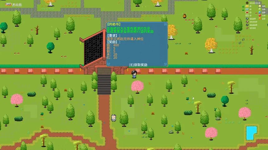 Скриншот 2 к игре 表天记