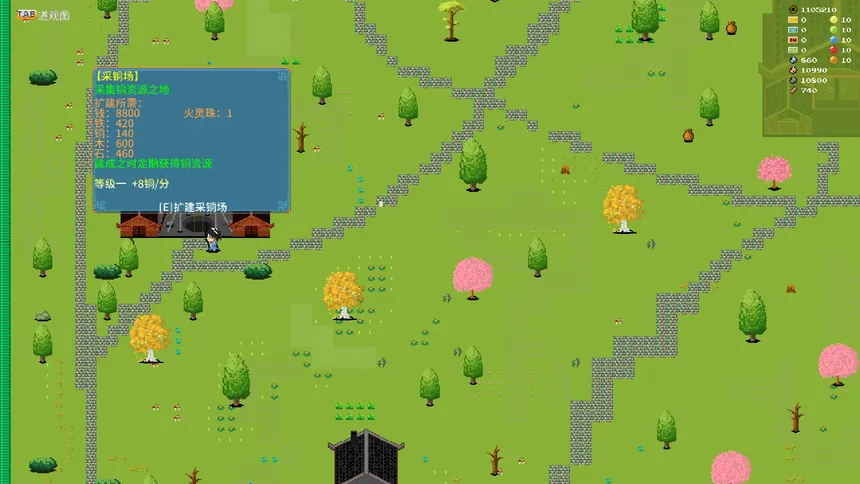 Скриншот 3 к игре 表天记