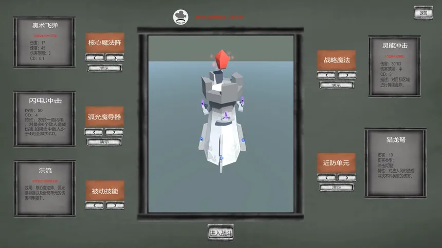 Скриншот 2 к игре 溯源之塔/Tower of Traceability
