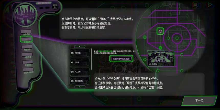 Скриншот 1 к игре 天穹下的格林