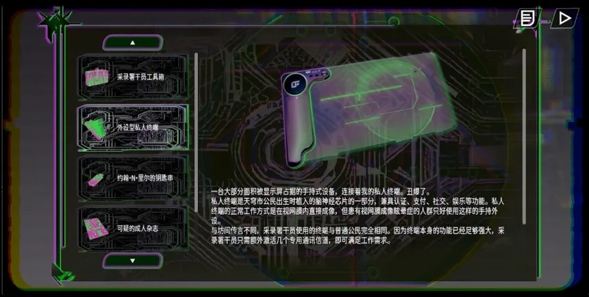 Скриншот 3 к игре 天穹下的格林