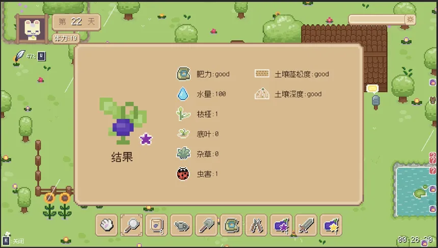 Скриншот 3 к игре Hi Eggplant:The Birth of Sprites