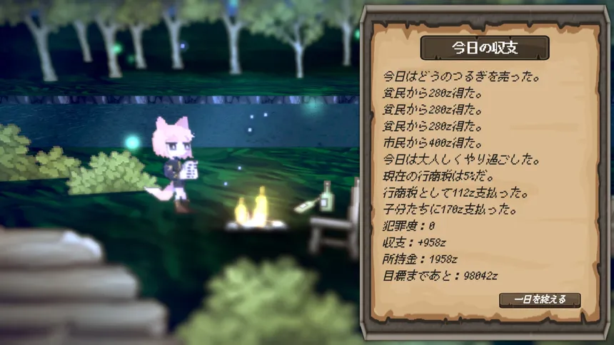 Скриншот 3 к игре Gain Foxes