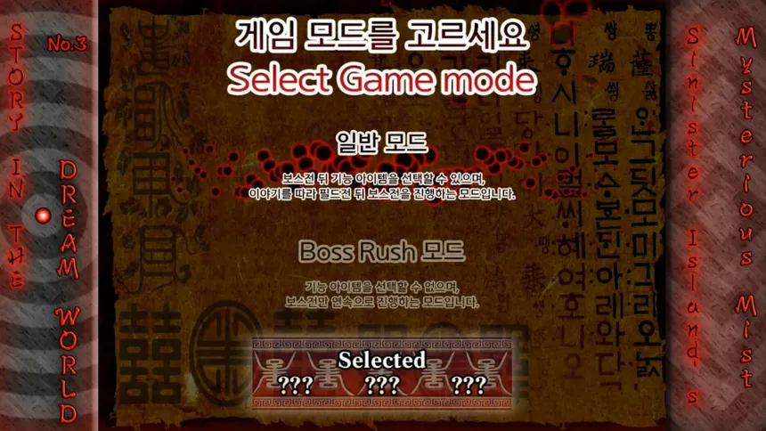 Скриншот 2 к игре Story in the Dream World 3 -Sinister Island's Mysterious Mist-