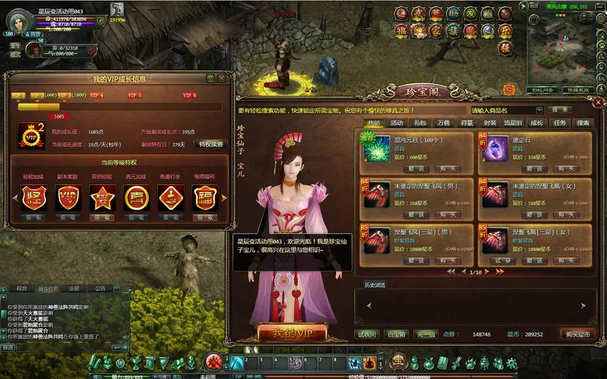 Скриншот 5 к игре xingchenbian online