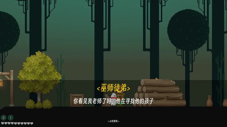 Скриншот 4 к игре 重生