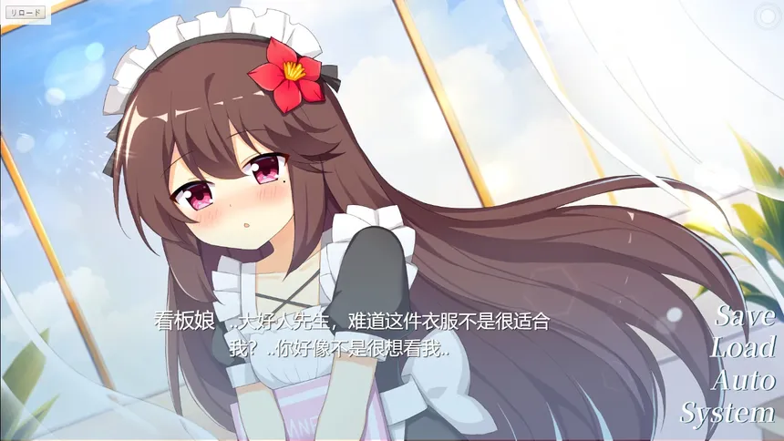 Скриншот 2 к игре 不被忘记的你