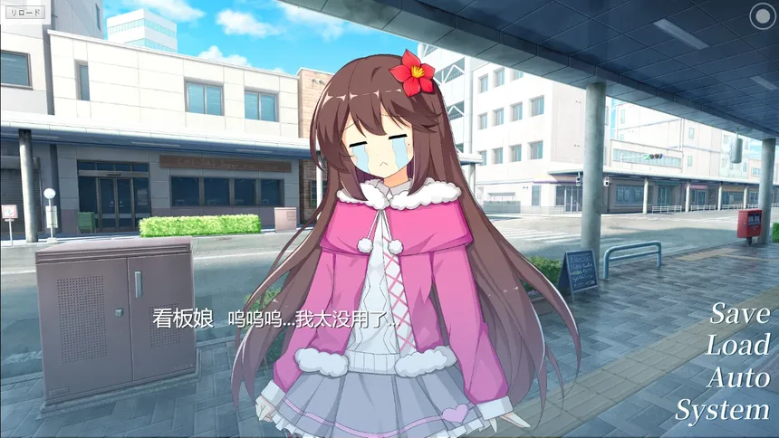 Скриншот 3 к игре 不被忘记的你
