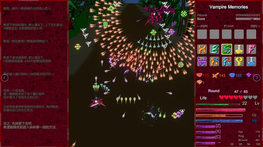 Скриншот 3 к игре Воспоминания вампира - Vampire Memories