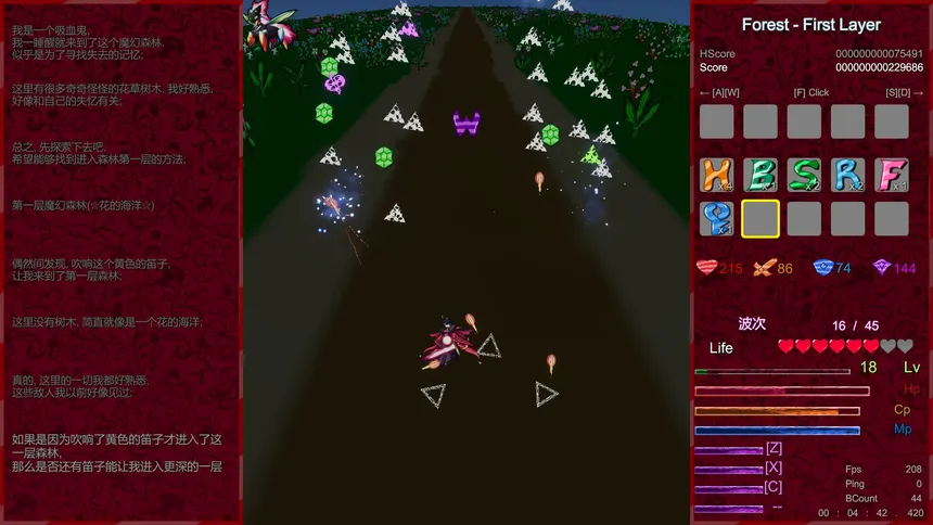 Скриншот 8 к игре Воспоминания вампира - Vampire Memories