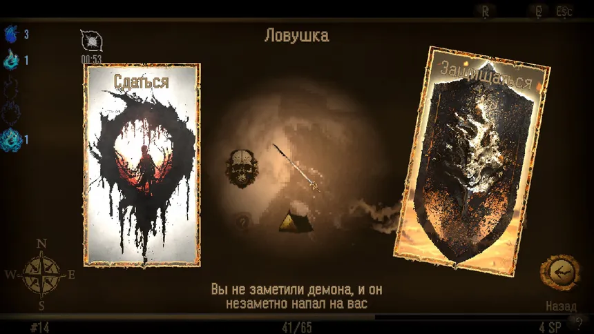 Скриншот 6 к игре Weak Soul