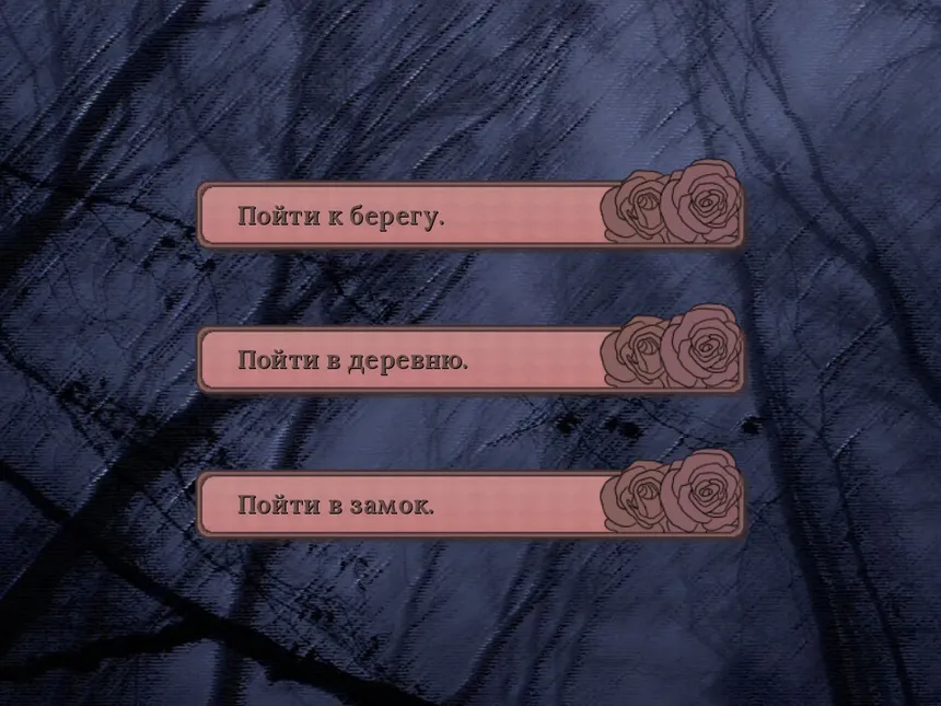 Скриншот 2 к игре Здесь становится так одиноко