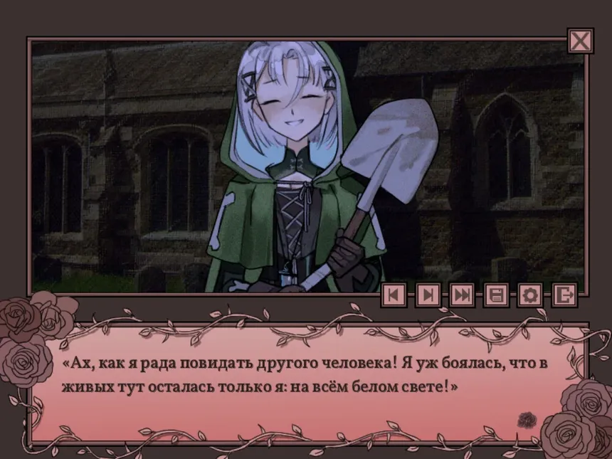 Скриншот 6 к игре Здесь становится так одиноко