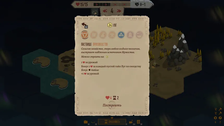 Скриншот 3 к игре Landnama