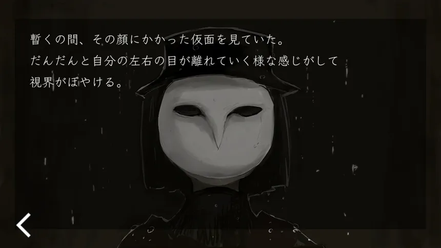 Скриншот 7 к игре いのちのないうた