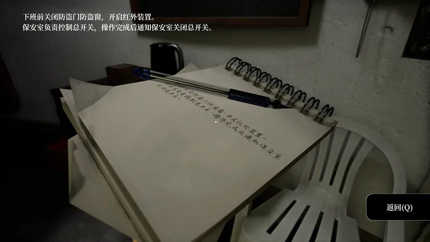 Скриншот 3 к игре The Adventures of LinShanHai - Chapter4:Vanishing Masterpiece