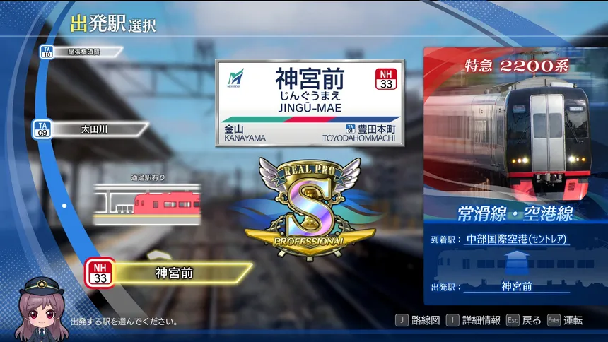 Скриншот 5 к игре Japanese Rail Sim: Operating the MEITETSU Line